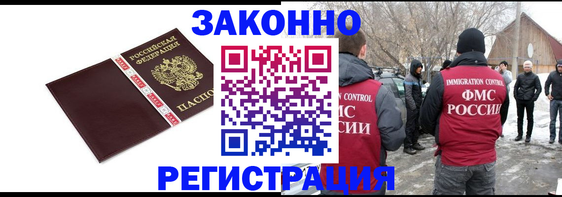прописка для кредита в Малгобеке