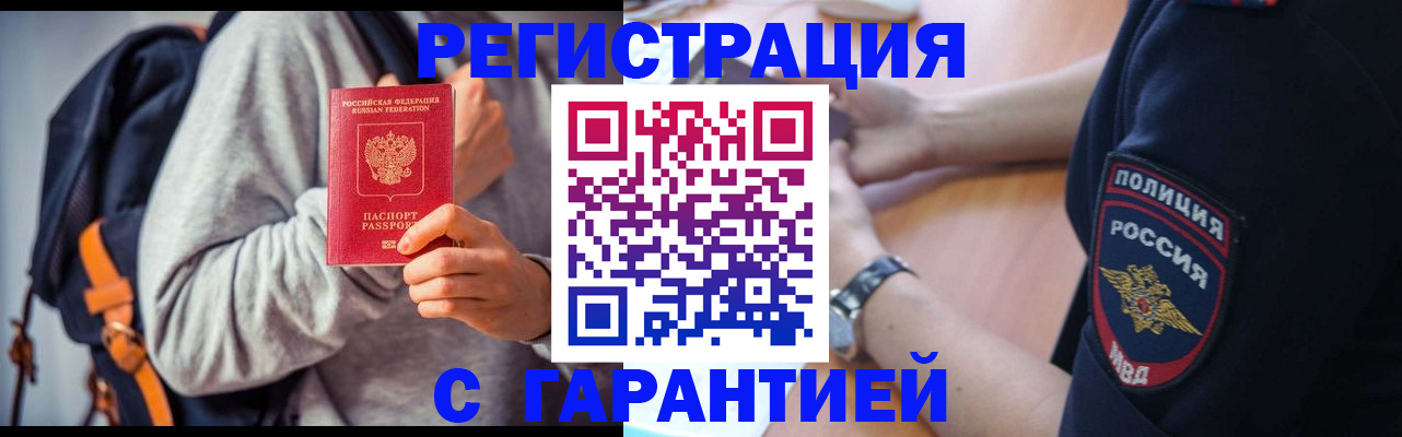 регистрация для дет. сада в Малгобеке