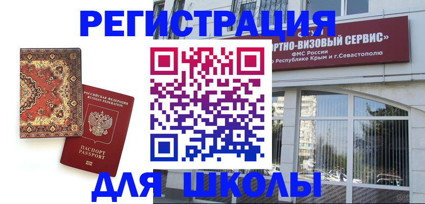 временная регистрация недорого в Малгобеке