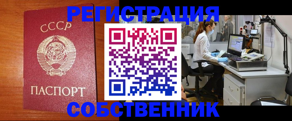 временная регистрация для всех в Малгобеке