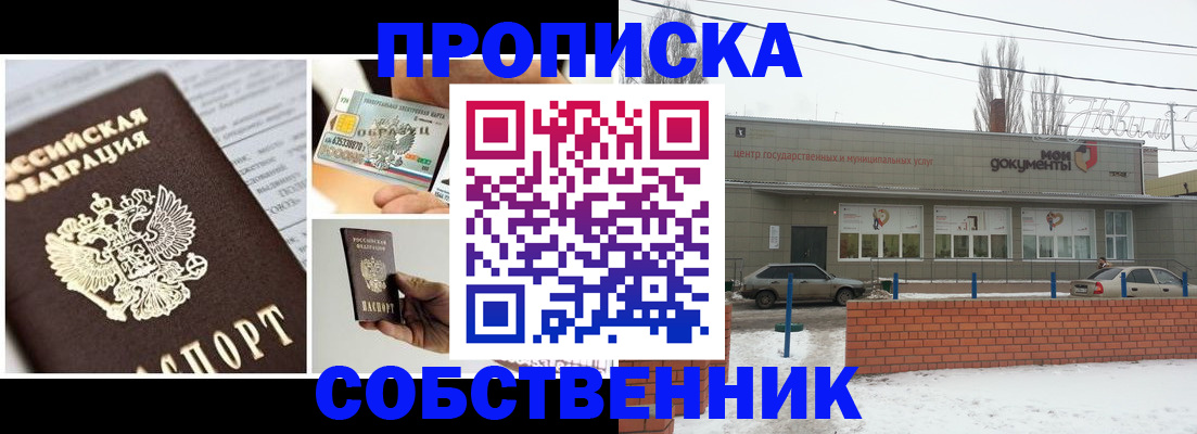 регистрация для школы в Малгобеке